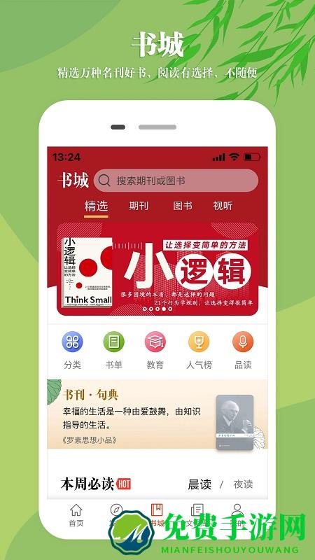 知网文化官方版下载