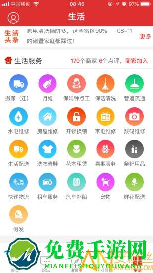 掌上诸暨app