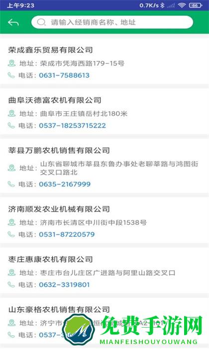 山东农机补贴系统