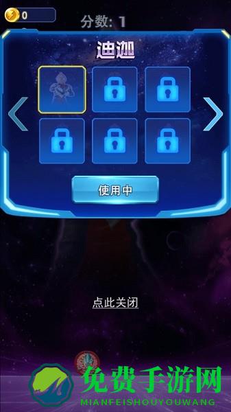 奥特曼合成大徽章小游戏