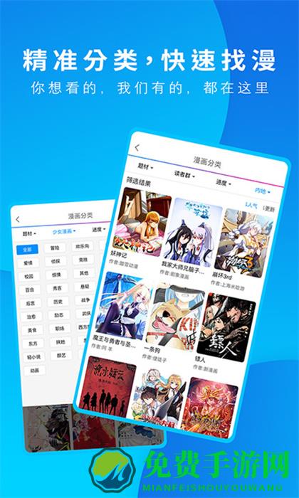 动漫之家无广告正式版