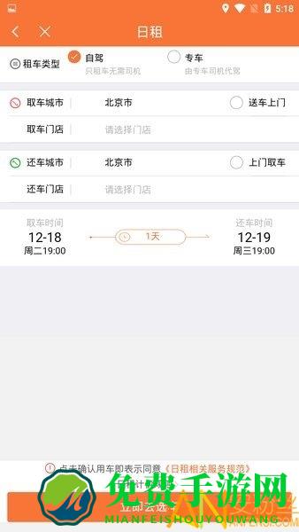 幸福专车app