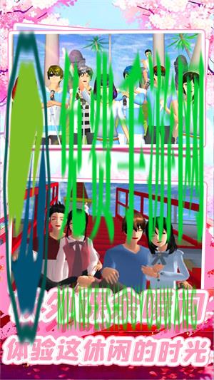 樱花高校少女3D模拟