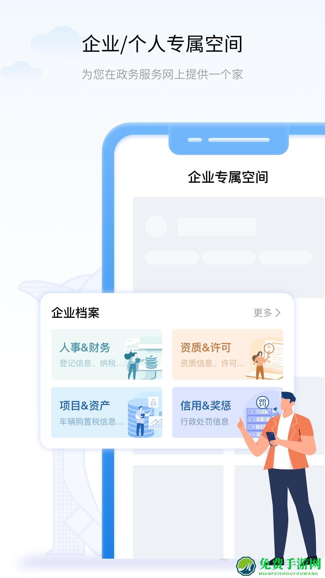 辽宁8090政务服务(辽事通)