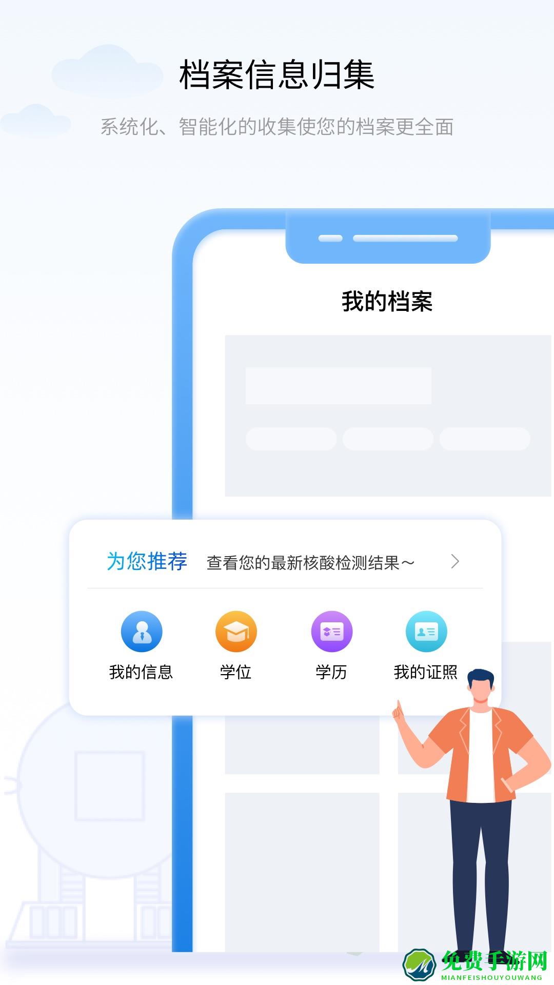 辽宁8090政务服务(辽事通)