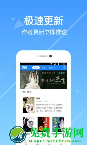 今日小说app(改名热门小说阅读)