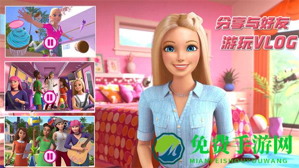 芭比公主时尚屋