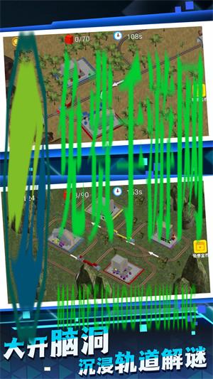 火车调度模拟器