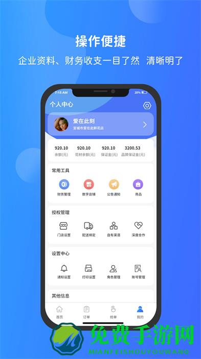 寻梦鲜花合作平台app