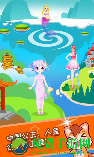 小公主美颜换装小游戏