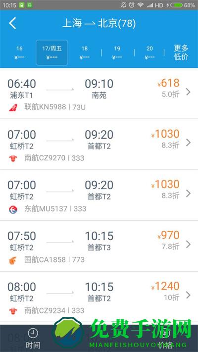 自游宝手机客户端