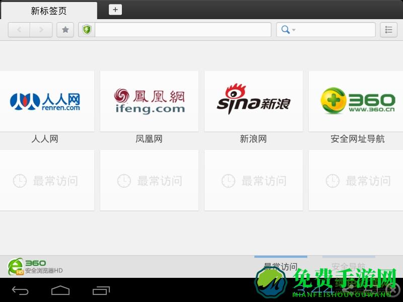 360浏览器tv客户端