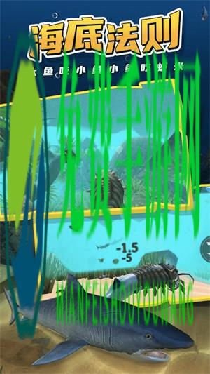 超级海底大猎杀