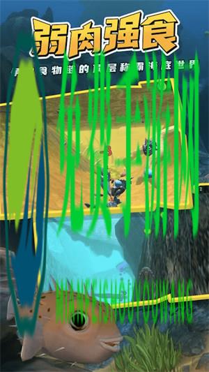 超级海底大猎杀