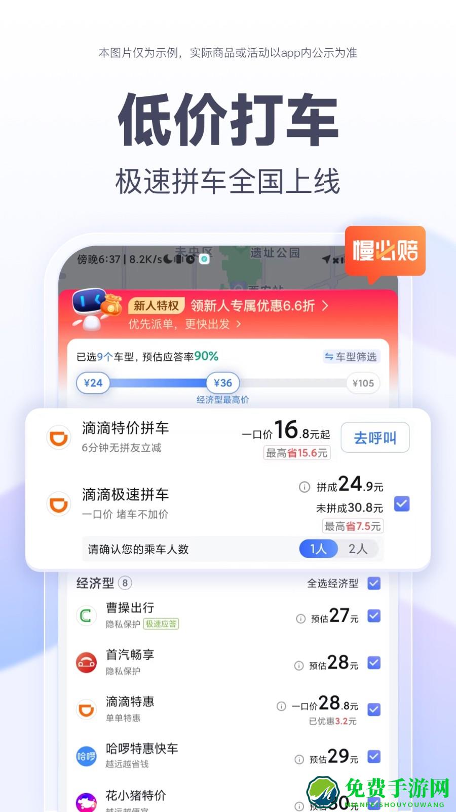 百度专车司机端(百度地图)