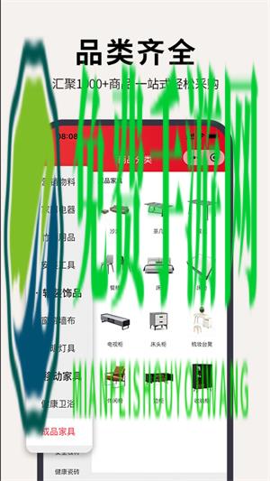 欧派有品官方版