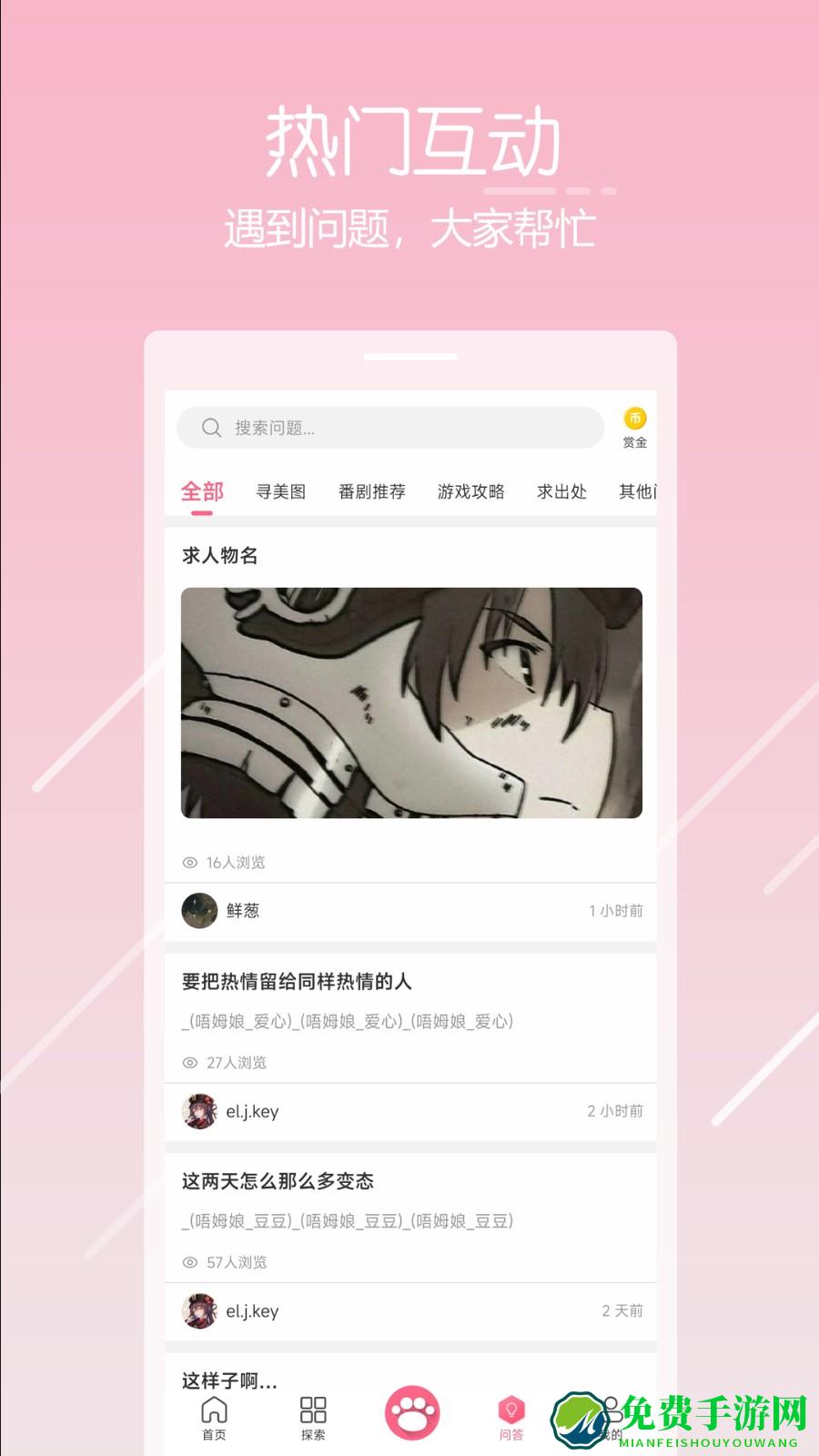 唔姆官方版