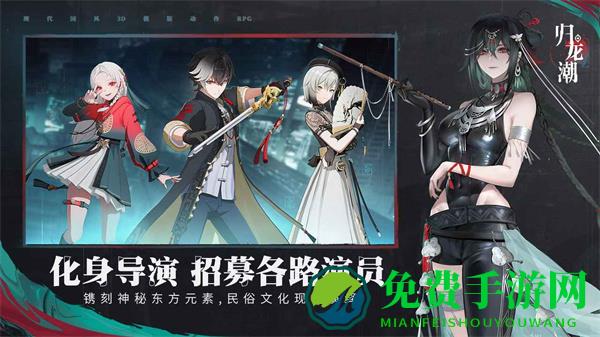 暗号瞳（更名为归龙潮）