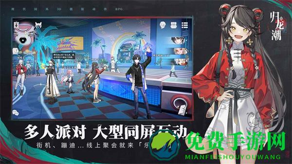 暗号瞳（更名为归龙潮）