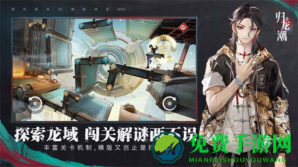 暗号瞳（更名为归龙潮）