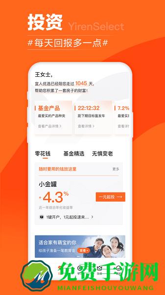 宜人优选理财平台2024