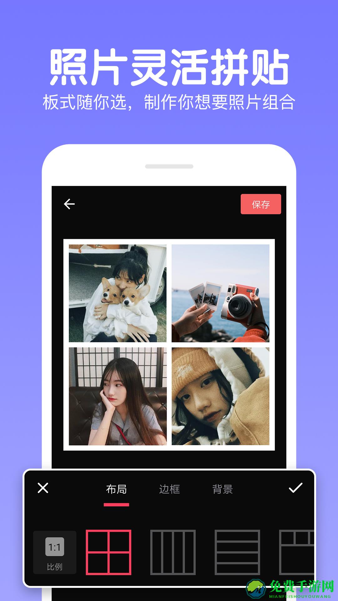 美易p图照片编辑(改名快云P图编辑)