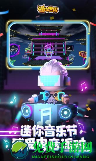 迷你世界奇趣雨林新世界