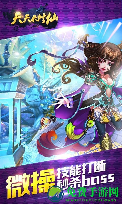 天天来修仙红包版