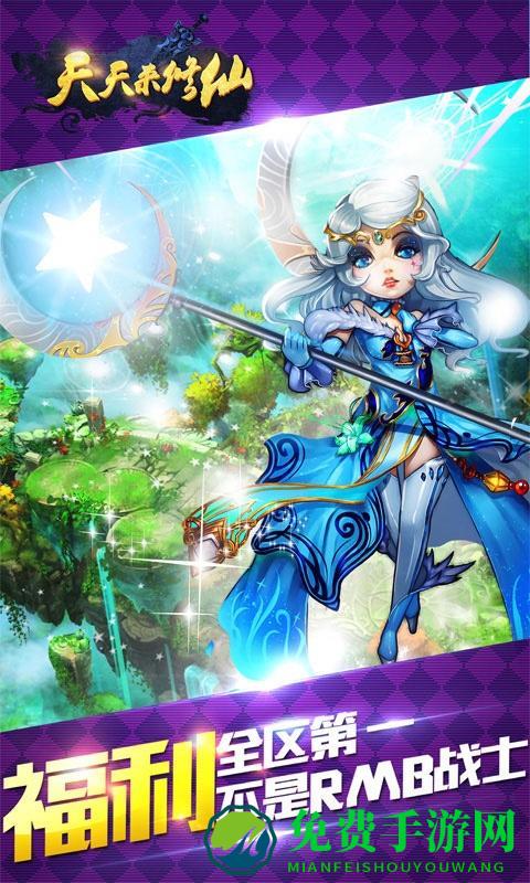 天天来修仙红包版