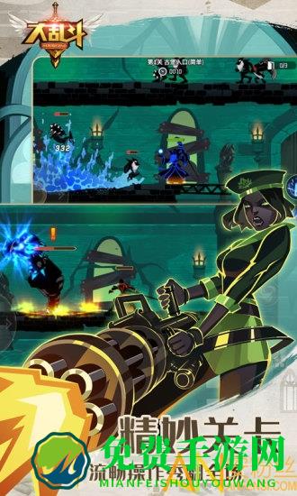 大乱斗手游破解版最新版