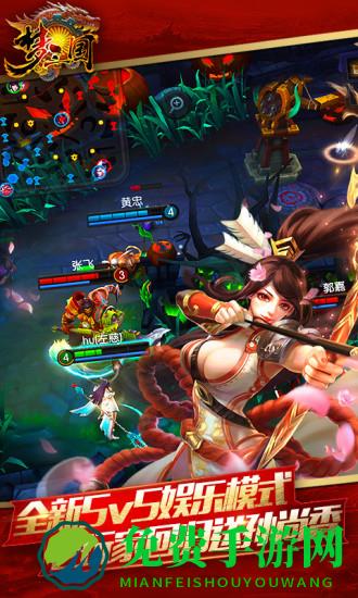 梦三国手游电魂版