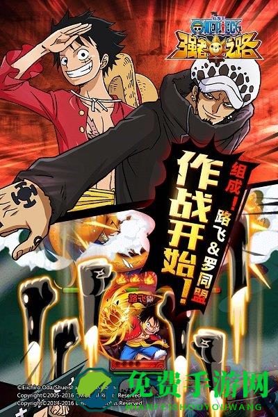 航海王强者之路一号玩家版本