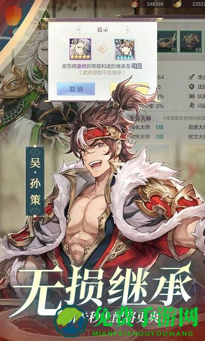 三国志幻想大陆精英测试服