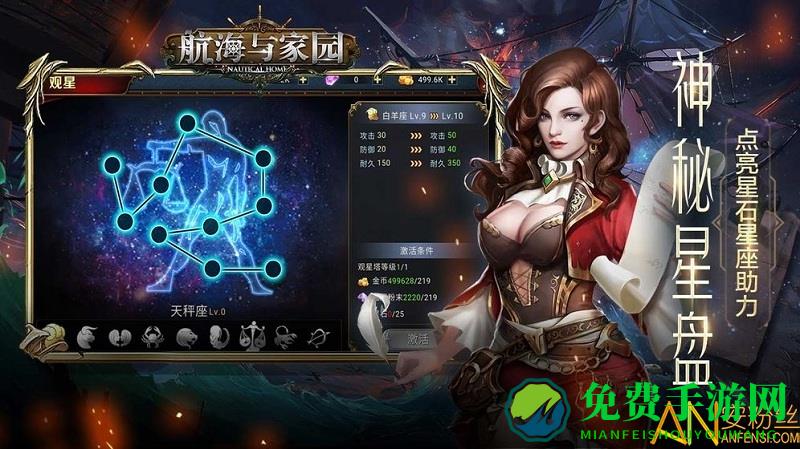 航海与家园破解版