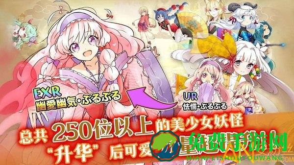 妖怪百姬单机破解版