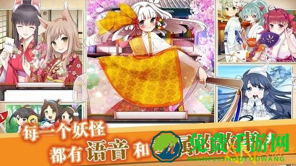 妖怪百姬单机破解版