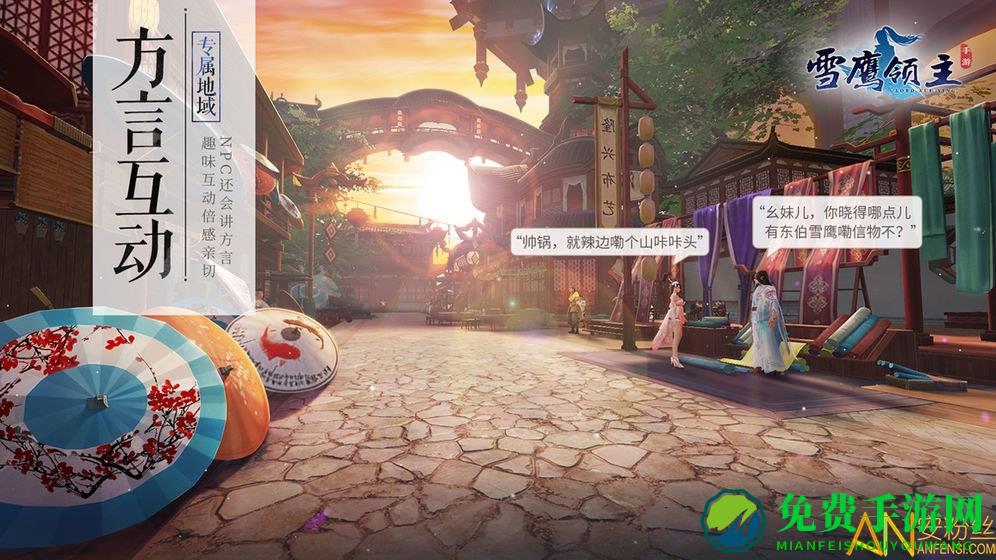 雪鹰领主腾讯游戏