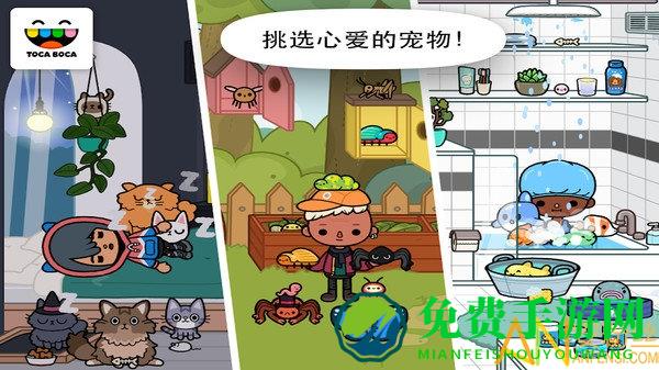 托卡宠物游戏
