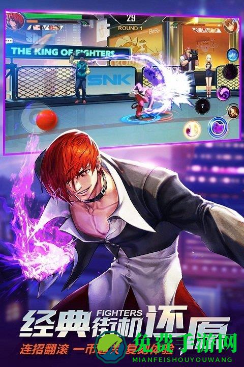 拳皇命运手游内测版