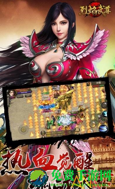 vivo手机游戏烈焰武尊下载