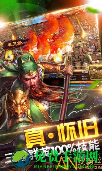 风云天下征战三国九游手游