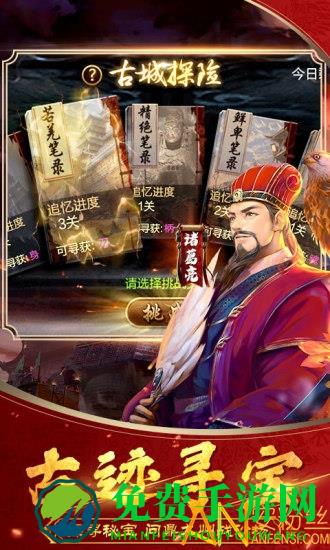 三国志国战版最新服