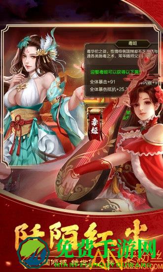 三国志国战版最新服