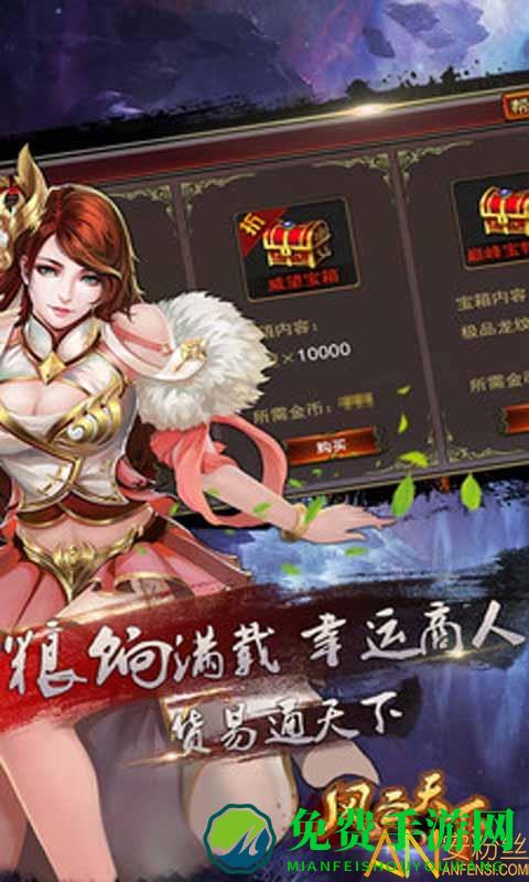 风云天下ol变态版