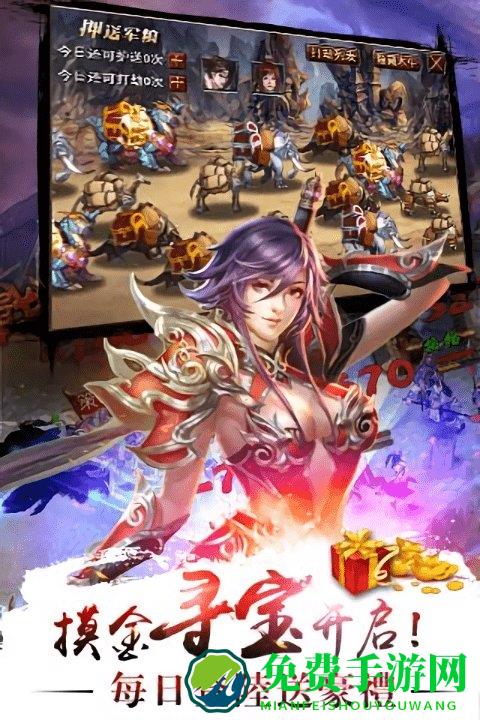 真三国快打九游版