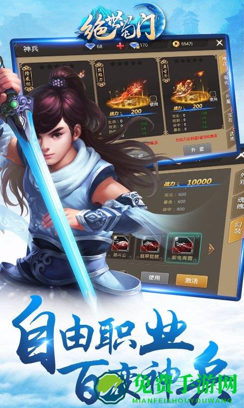 蜀门手游云蟾官方客户端