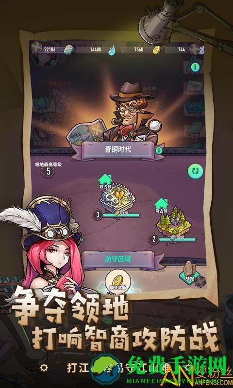 巨像骑士团华为版