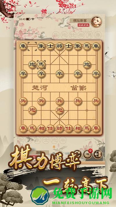 全民象棋tv版
