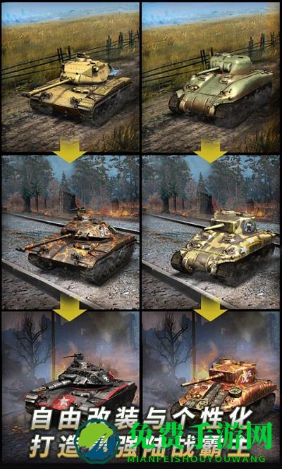 坦克争锋破解版