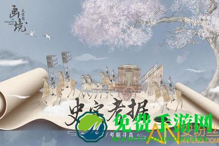 画境长恨歌破解版